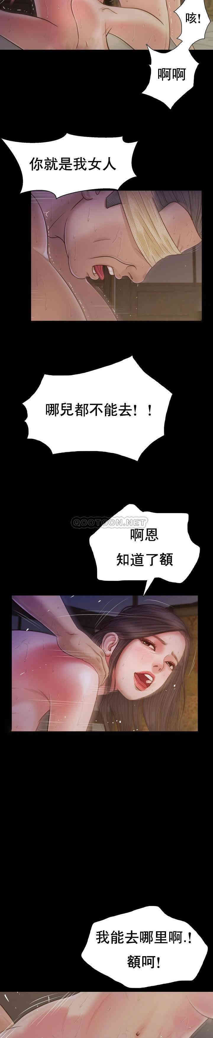 韩国漫画小妾/妾(十七岁初恋)韩漫_小妾/妾(十七岁初恋)-第11话在线免费阅读-韩国漫画-第14张图片