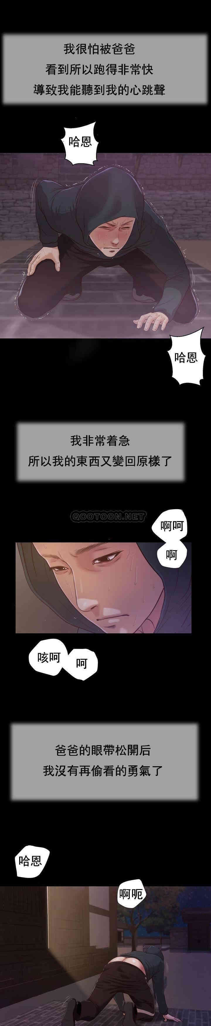 韩国漫画小妾/妾(十七岁初恋)韩漫_小妾/妾(十七岁初恋)-第11话在线免费阅读-韩国漫画-第17张图片