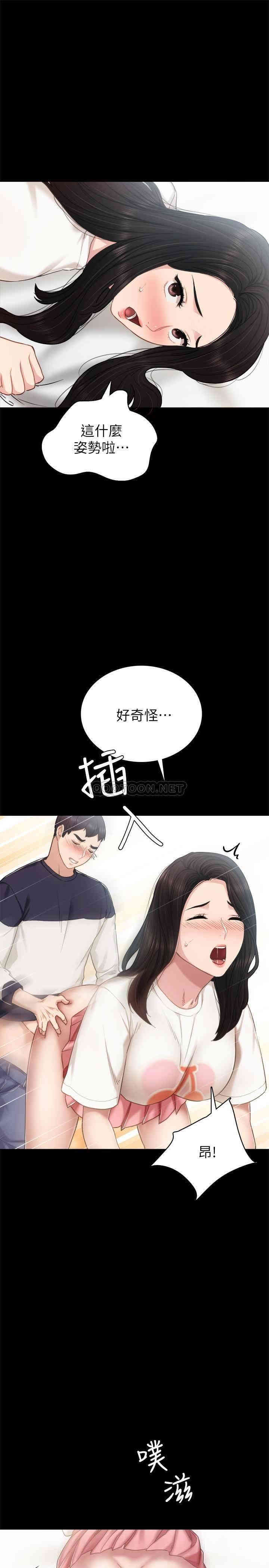 韩国漫画实习老师韩漫_实习老师-第52话在线免费阅读-韩国漫画-第5张图片