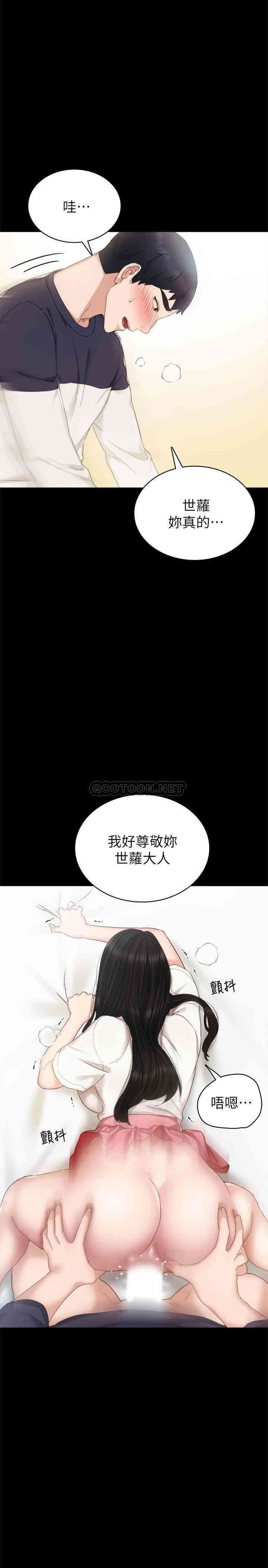 韩国漫画实习老师韩漫_实习老师-第52话在线免费阅读-韩国漫画-第7张图片