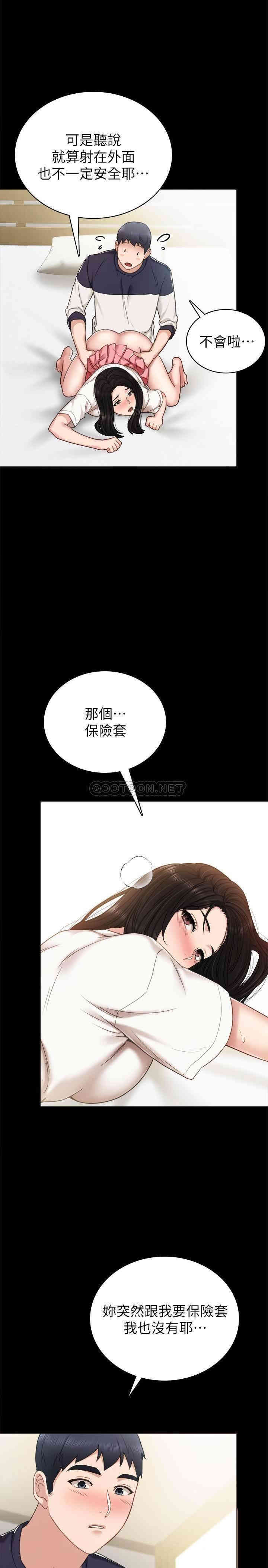 韩国漫画实习老师韩漫_实习老师-第52话在线免费阅读-韩国漫画-第11张图片