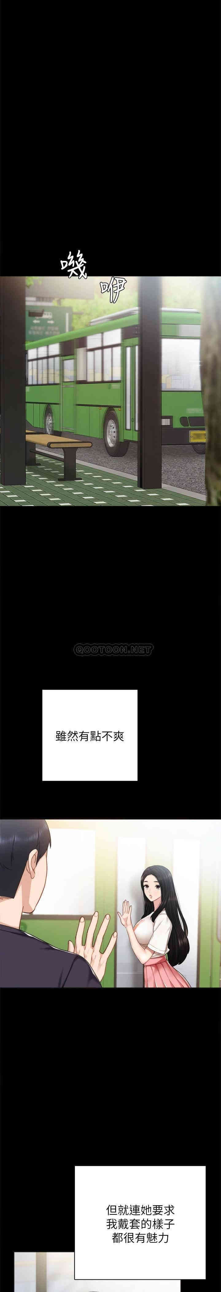 韩国漫画实习老师韩漫_实习老师-第52话在线免费阅读-韩国漫画-第15张图片