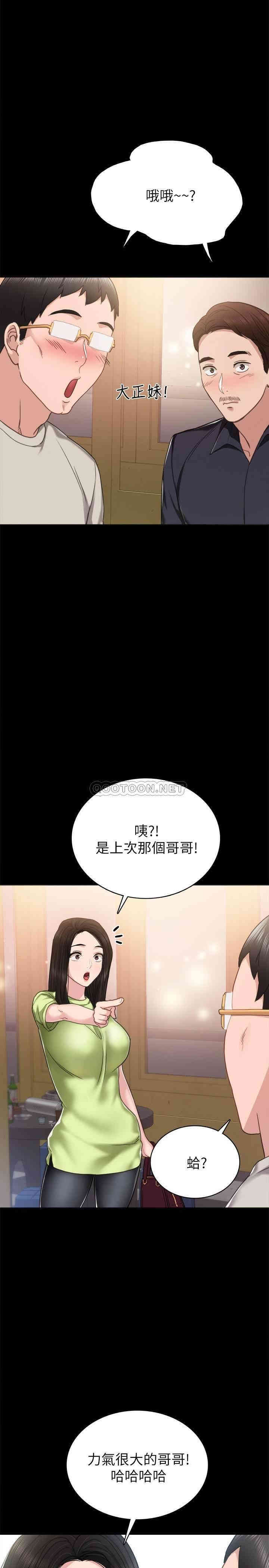 韩国漫画实习老师韩漫_实习老师-第52话在线免费阅读-韩国漫画-第19张图片