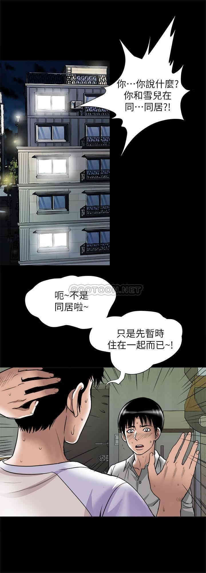 韩国漫画别人的老婆韩漫_别人的老婆-第74话在线免费阅读-韩国漫画-第5张图片