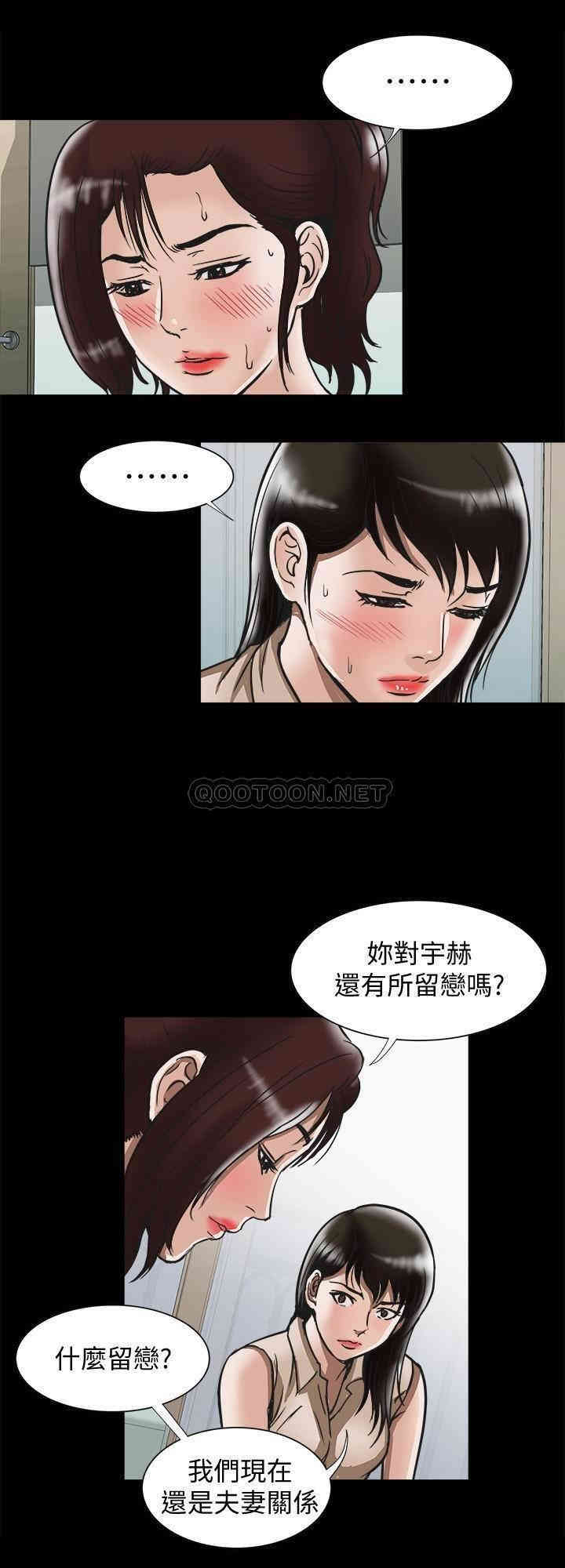 韩国漫画别人的老婆韩漫_别人的老婆-第74话在线免费阅读-韩国漫画-第9张图片