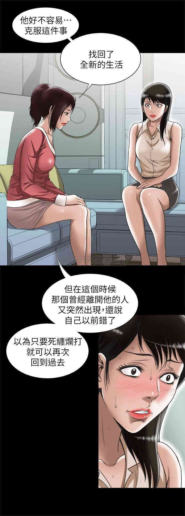 韩国漫画别人的老婆韩漫_别人的老婆-第74话在线免费阅读-韩国漫画-第11张图片