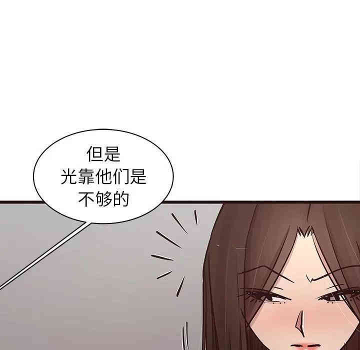 韩国漫画笨蛋哥哥韩漫_笨蛋哥哥-第44话在线免费阅读-韩国漫画-第12张图片