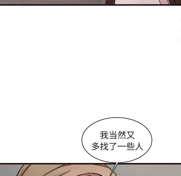 韩国漫画笨蛋哥哥韩漫_笨蛋哥哥-第44话在线免费阅读-韩国漫画-第17张图片