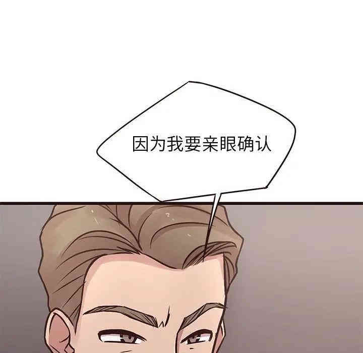 韩国漫画笨蛋哥哥韩漫_笨蛋哥哥-第44话在线免费阅读-韩国漫画-第36张图片