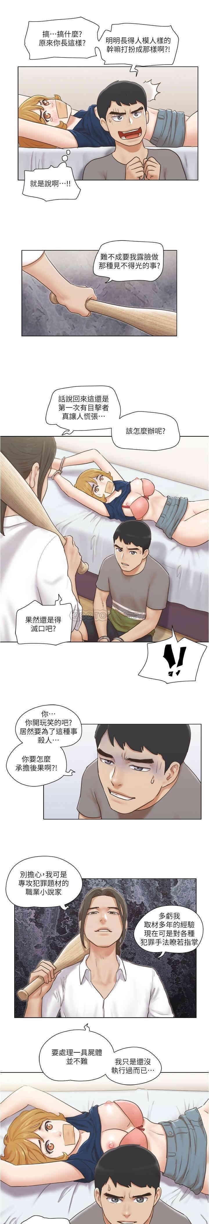 韩国漫画单身女子公寓韩漫_单身女子公寓-第14话在线免费阅读-韩国漫画-第22张图片