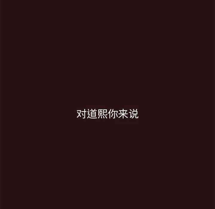 韩国漫画笨蛋哥哥韩漫_笨蛋哥哥-第44话在线免费阅读-韩国漫画-第62张图片