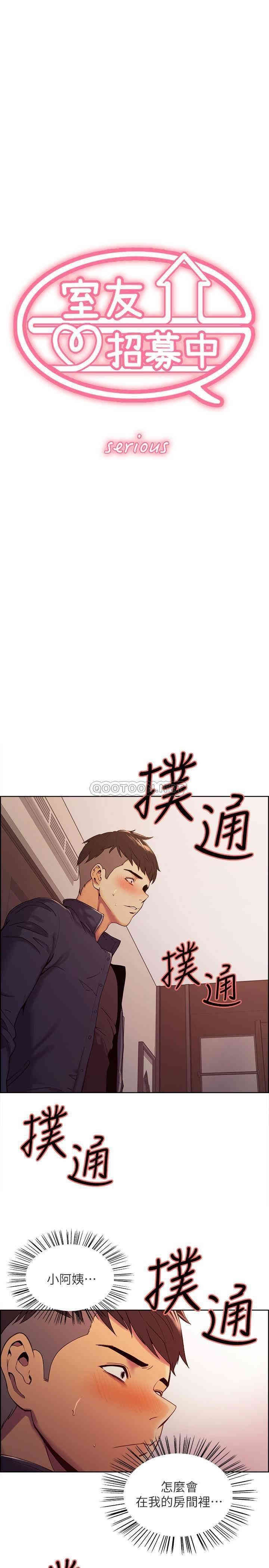 韩国漫画室友招募中韩漫_室友招募中-第9话在线免费阅读-韩国漫画-第2张图片