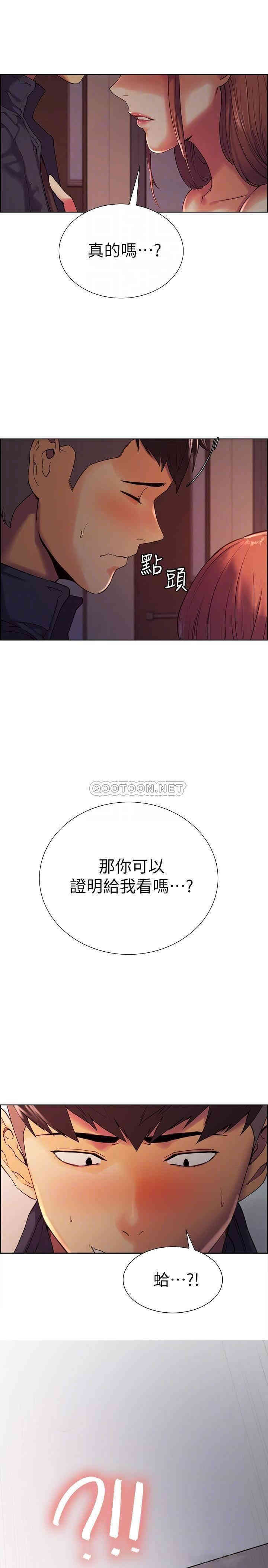 韩国漫画室友招募中韩漫_室友招募中-第9话在线免费阅读-韩国漫画-第12张图片