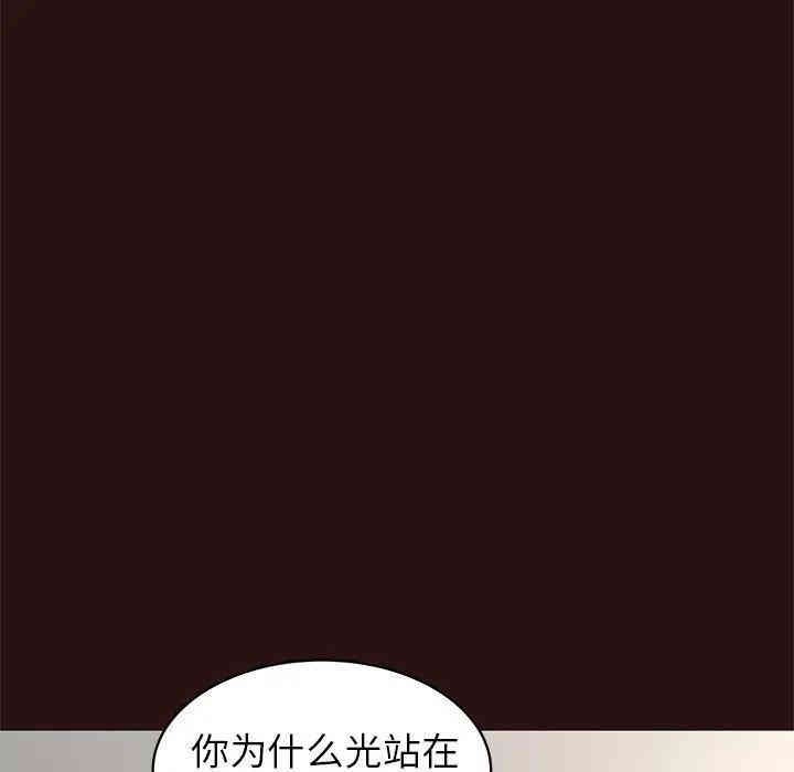 韩国漫画笨蛋哥哥韩漫_笨蛋哥哥-第44话在线免费阅读-韩国漫画-第88张图片