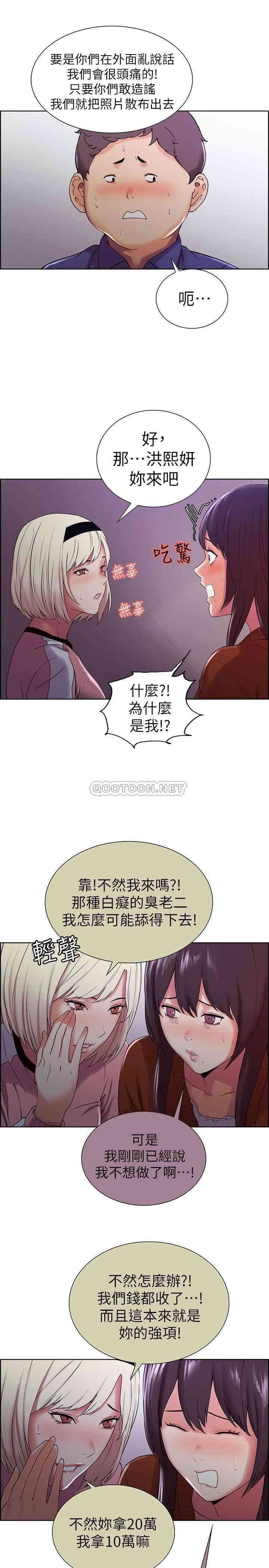 韩国漫画室友招募中韩漫_室友招募中-第9话在线免费阅读-韩国漫画-第24张图片