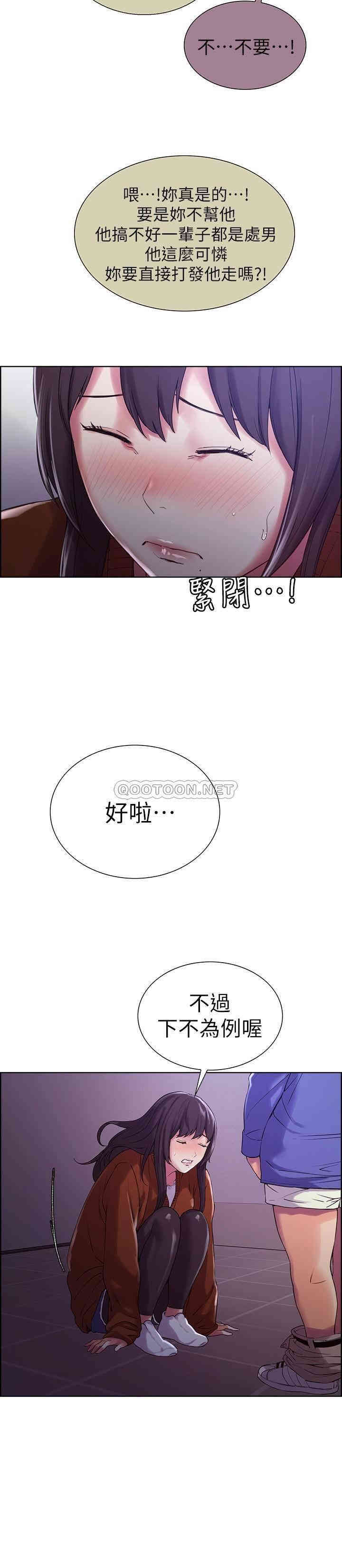 韩国漫画室友招募中韩漫_室友招募中-第9话在线免费阅读-韩国漫画-第25张图片