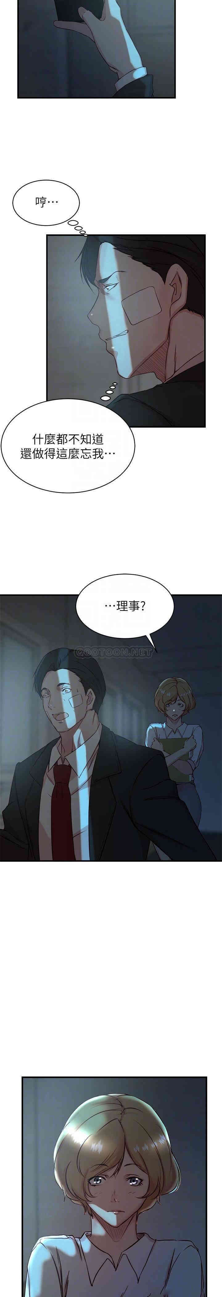 韩国漫画老婆的姐姐韩漫_老婆的姐姐-第34话在线免费阅读-韩国漫画-第5张图片