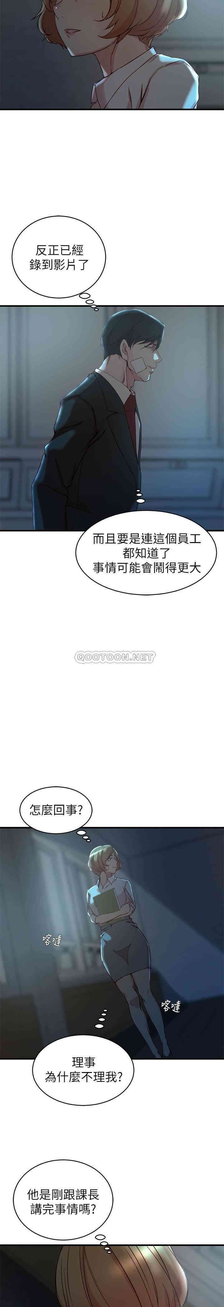 韩国漫画老婆的姐姐韩漫_老婆的姐姐-第34话在线免费阅读-韩国漫画-第8张图片