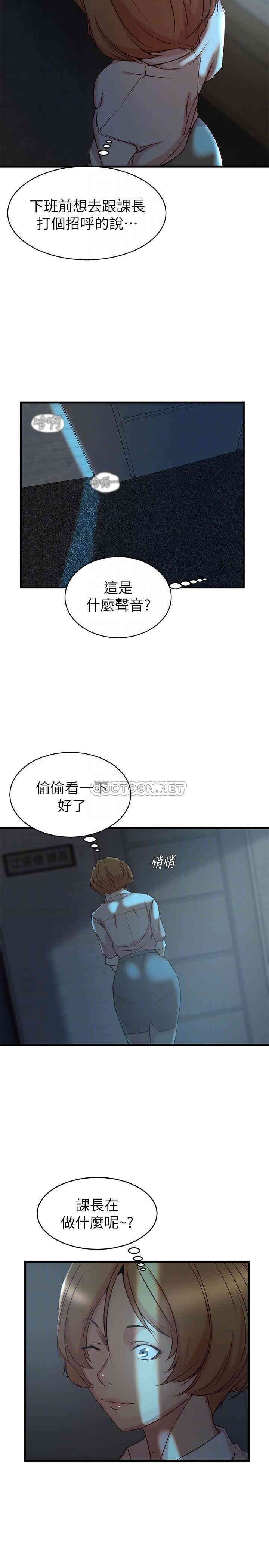 韩国漫画老婆的姐姐韩漫_老婆的姐姐-第34话在线免费阅读-韩国漫画-第9张图片