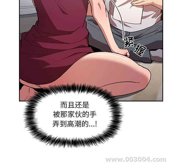 韩国漫画梦幻直播间韩漫_梦幻直播间-第13话在线免费阅读-韩国漫画-第15张图片