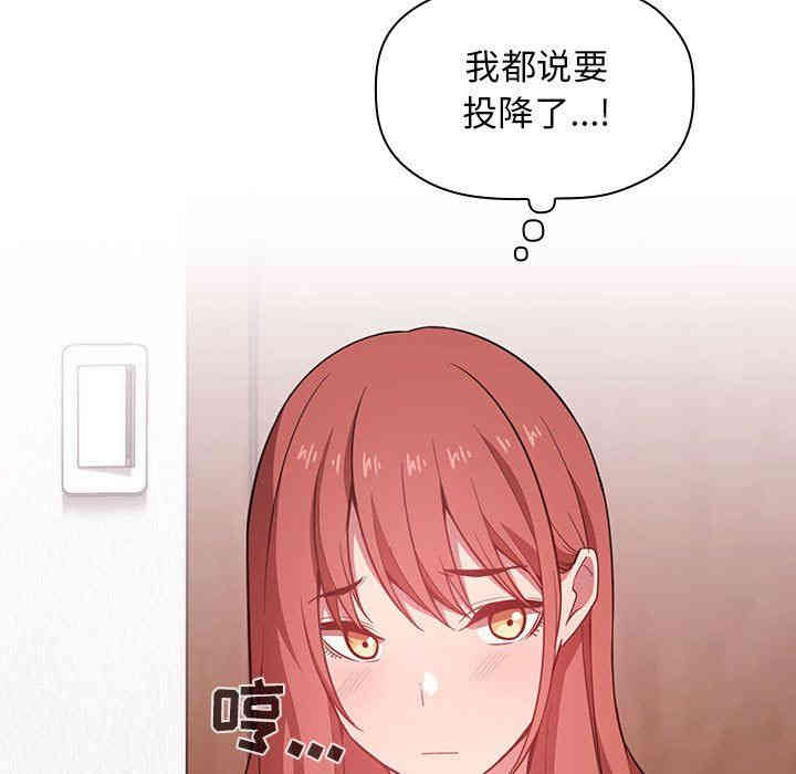 韩国漫画梦幻直播间韩漫_梦幻直播间-第13话在线免费阅读-韩国漫画-第17张图片