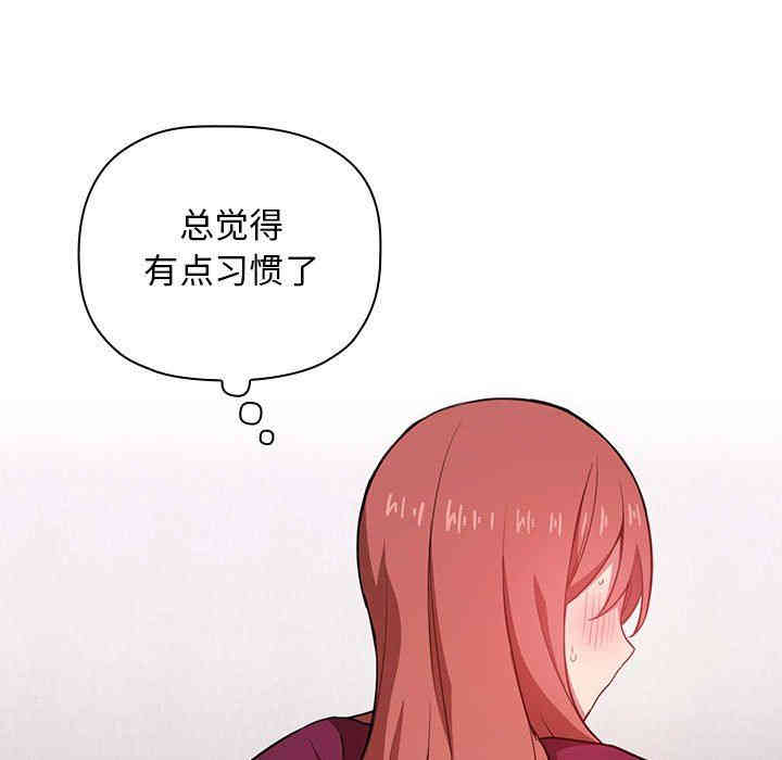 韩国漫画梦幻直播间韩漫_梦幻直播间-第13话在线免费阅读-韩国漫画-第23张图片