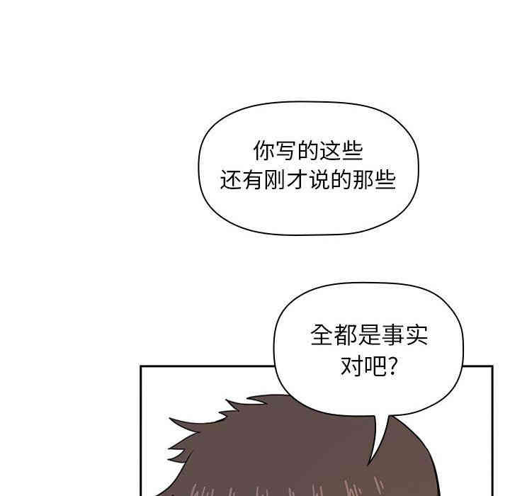 韩国漫画梦幻直播间韩漫_梦幻直播间-第13话在线免费阅读-韩国漫画-第28张图片