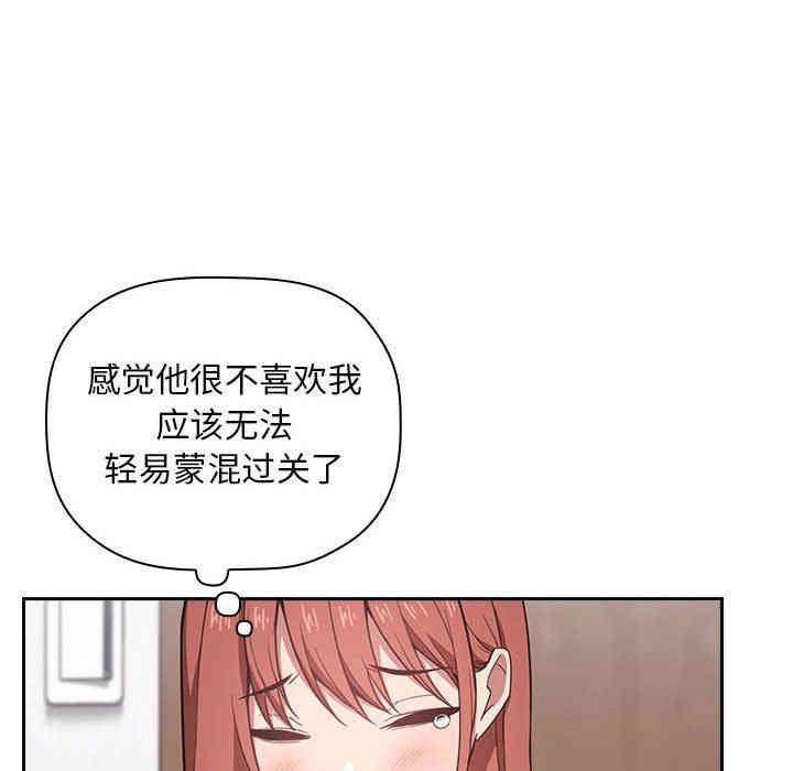 韩国漫画梦幻直播间韩漫_梦幻直播间-第13话在线免费阅读-韩国漫画-第32张图片
