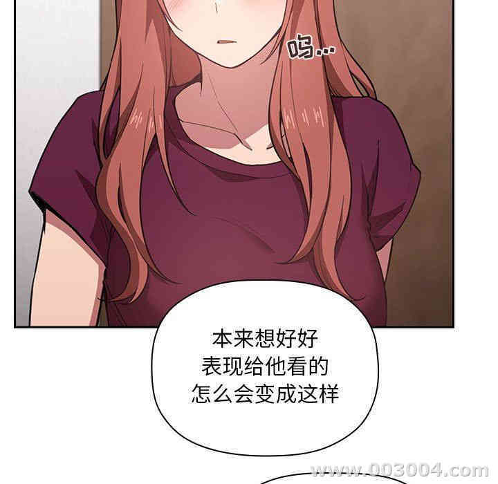 韩国漫画梦幻直播间韩漫_梦幻直播间-第13话在线免费阅读-韩国漫画-第33张图片