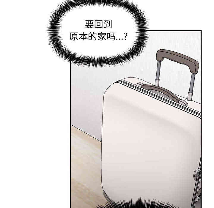 韩国漫画梦幻直播间韩漫_梦幻直播间-第13话在线免费阅读-韩国漫画-第35张图片