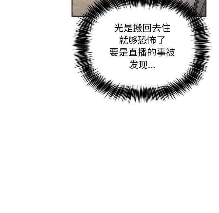 韩国漫画梦幻直播间韩漫_梦幻直播间-第13话在线免费阅读-韩国漫画-第36张图片