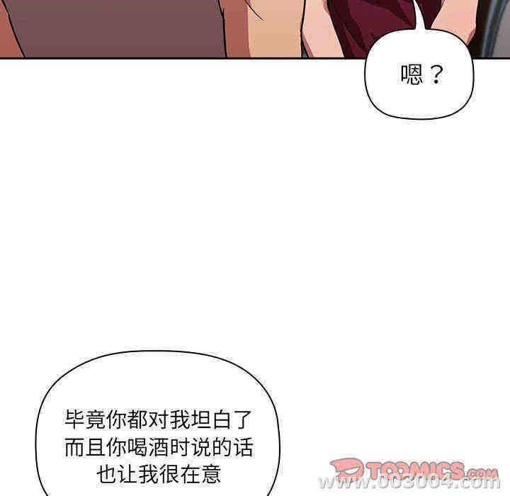 韩国漫画梦幻直播间韩漫_梦幻直播间-第13话在线免费阅读-韩国漫画-第39张图片