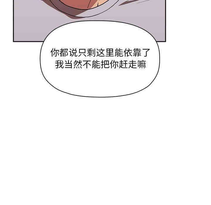 韩国漫画梦幻直播间韩漫_梦幻直播间-第13话在线免费阅读-韩国漫画-第41张图片
