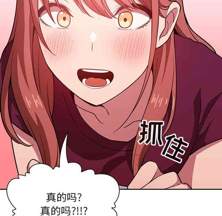 韩国漫画梦幻直播间韩漫_梦幻直播间-第13话在线免费阅读-韩国漫画-第46张图片