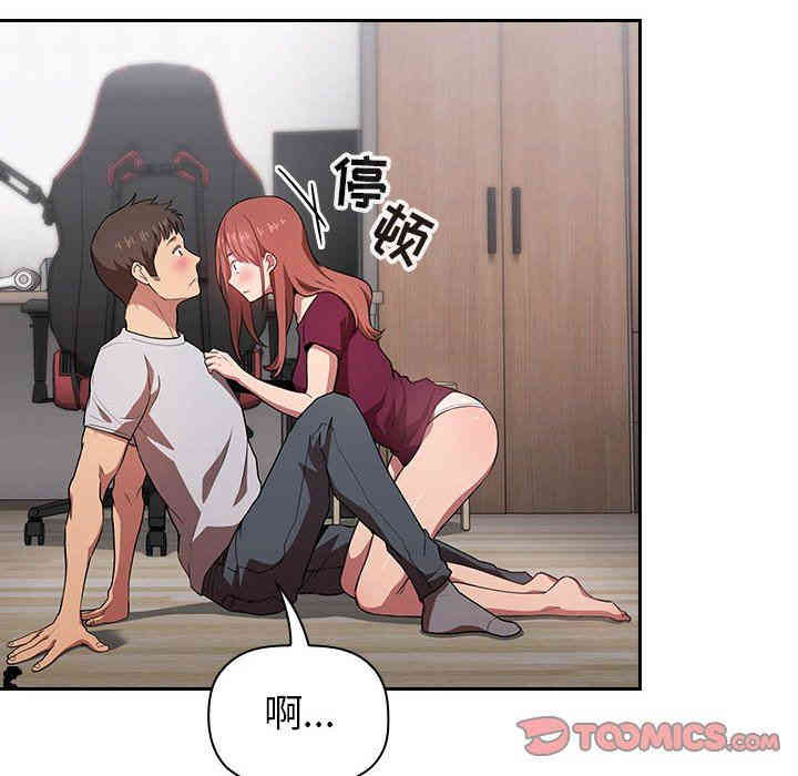 韩国漫画梦幻直播间韩漫_梦幻直播间-第13话在线免费阅读-韩国漫画-第48张图片