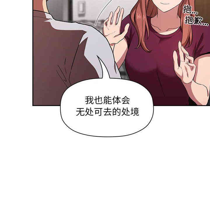 韩国漫画梦幻直播间韩漫_梦幻直播间-第13话在线免费阅读-韩国漫画-第50张图片