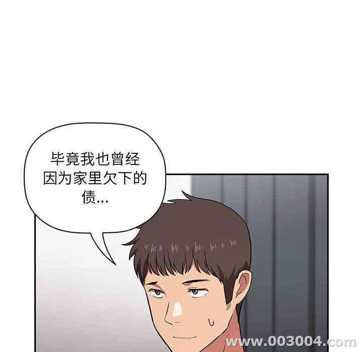 韩国漫画梦幻直播间韩漫_梦幻直播间-第13话在线免费阅读-韩国漫画-第51张图片