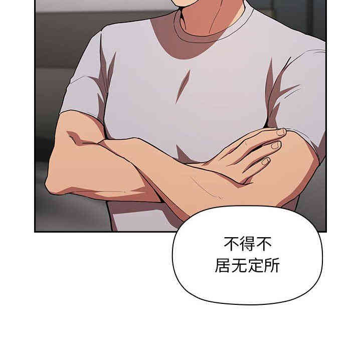 韩国漫画梦幻直播间韩漫_梦幻直播间-第13话在线免费阅读-韩国漫画-第52张图片