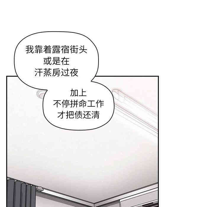 韩国漫画梦幻直播间韩漫_梦幻直播间-第13话在线免费阅读-韩国漫画-第53张图片
