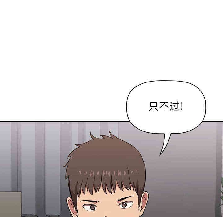 韩国漫画梦幻直播间韩漫_梦幻直播间-第13话在线免费阅读-韩国漫画-第55张图片
