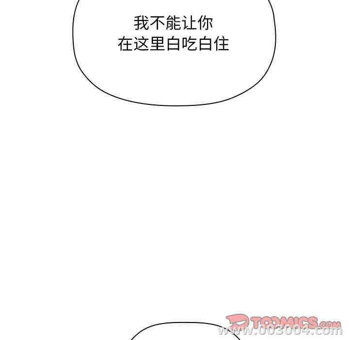 韩国漫画梦幻直播间韩漫_梦幻直播间-第13话在线免费阅读-韩国漫画-第57张图片