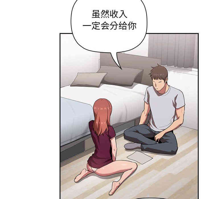 韩国漫画梦幻直播间韩漫_梦幻直播间-第13话在线免费阅读-韩国漫画-第58张图片