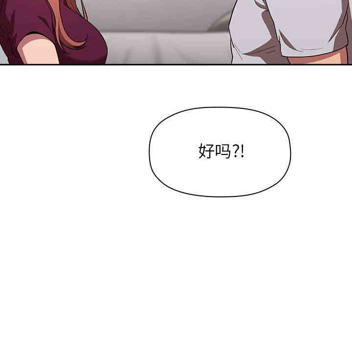 韩国漫画梦幻直播间韩漫_梦幻直播间-第13话在线免费阅读-韩国漫画-第61张图片