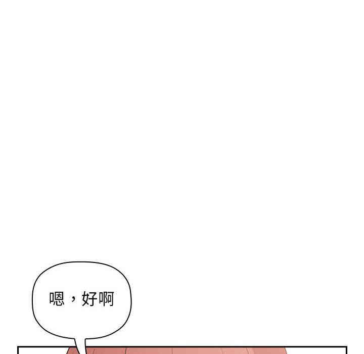韩国漫画梦幻直播间韩漫_梦幻直播间-第13话在线免费阅读-韩国漫画-第62张图片