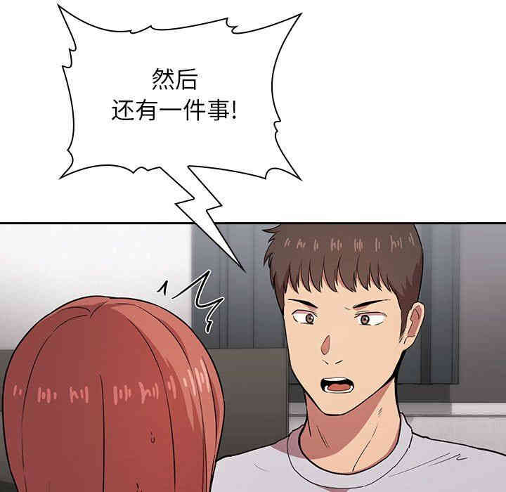 韩国漫画梦幻直播间韩漫_梦幻直播间-第13话在线免费阅读-韩国漫画-第65张图片