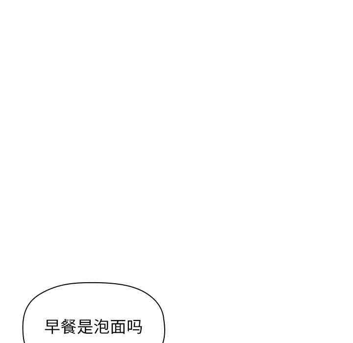 韩国漫画梦幻直播间韩漫_梦幻直播间-第13话在线免费阅读-韩国漫画-第77张图片