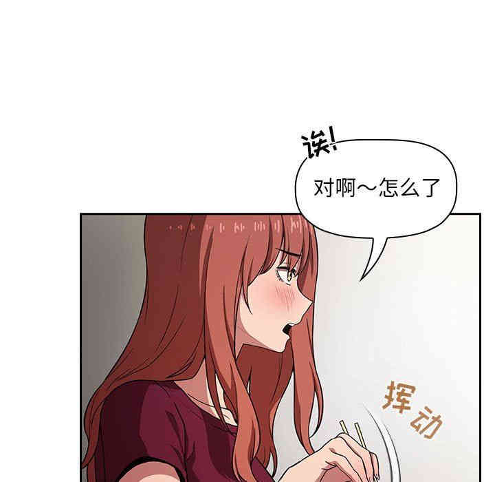 韩国漫画梦幻直播间韩漫_梦幻直播间-第13话在线免费阅读-韩国漫画-第79张图片