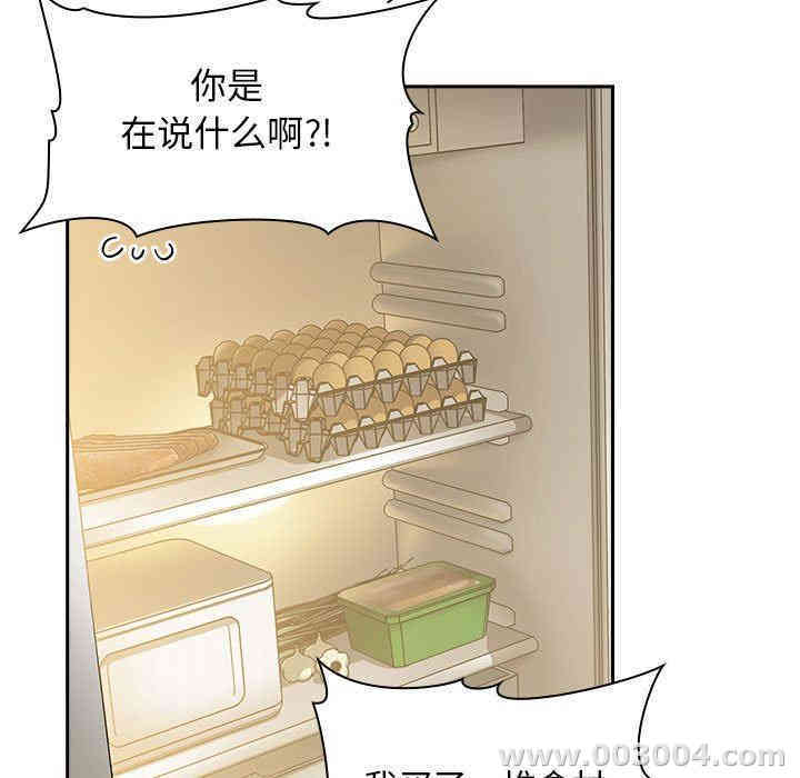 韩国漫画梦幻直播间韩漫_梦幻直播间-第13话在线免费阅读-韩国漫画-第81张图片