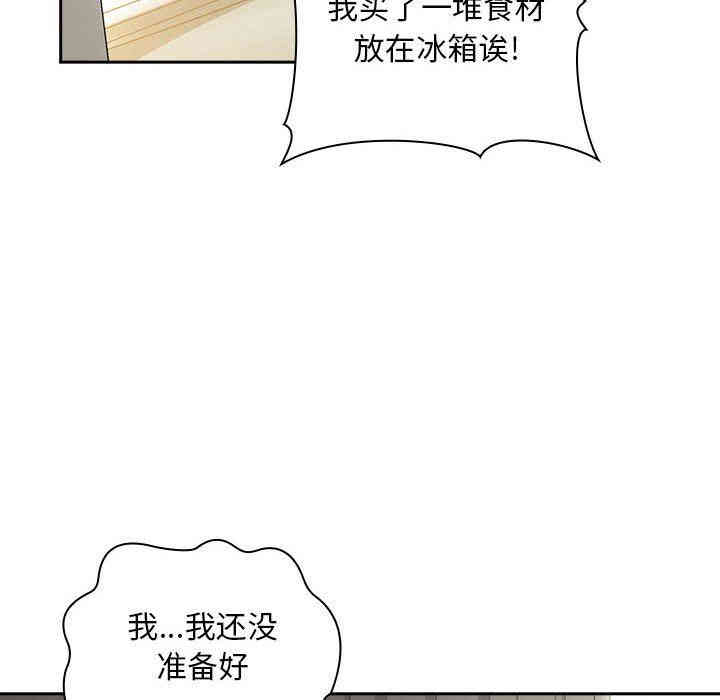 韩国漫画梦幻直播间韩漫_梦幻直播间-第13话在线免费阅读-韩国漫画-第82张图片