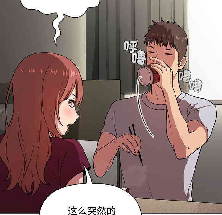 韩国漫画梦幻直播间韩漫_梦幻直播间-第13话在线免费阅读-韩国漫画-第83张图片